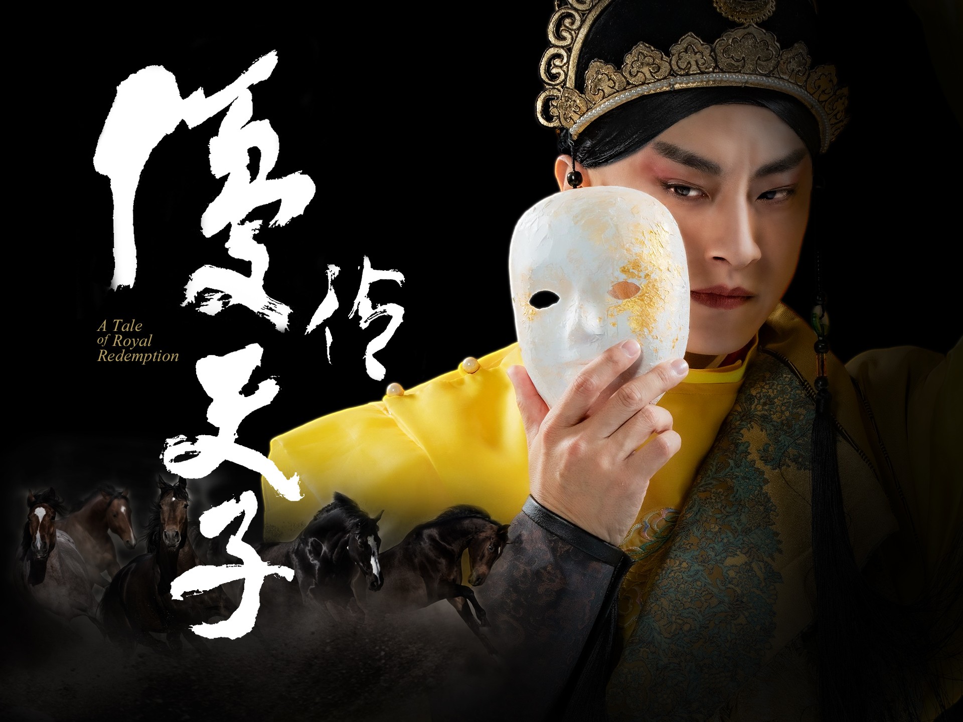 國光劇團《優伶天子》 | 國家兩廳院